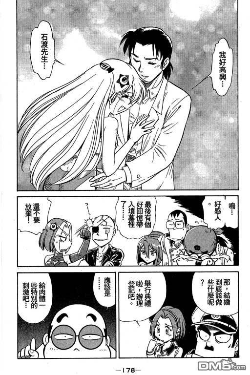 青海美人鱼第2卷图