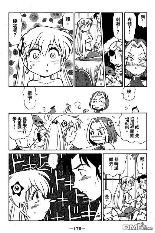 青海美人鱼第2卷图