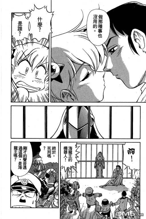 青海美人鱼第2卷图