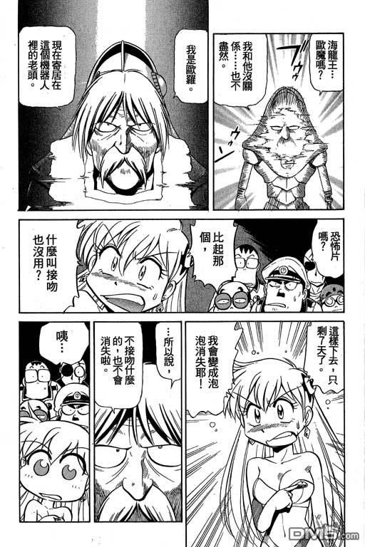 青海美人鱼第2卷图