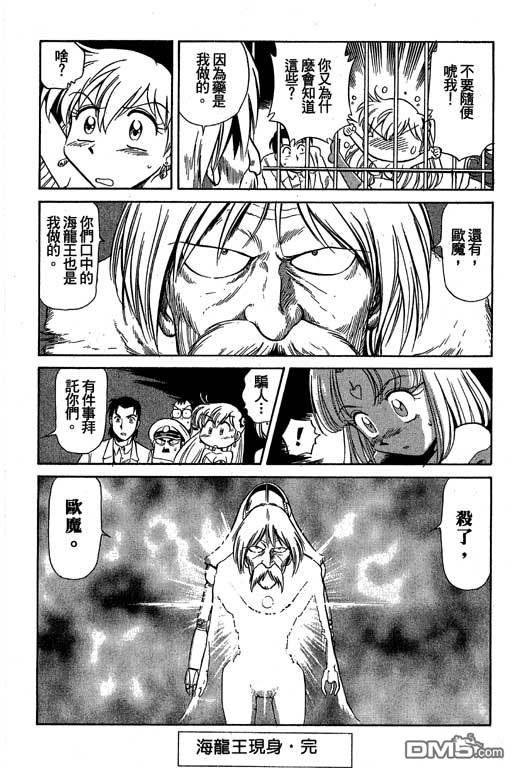 青海美人鱼第2卷图