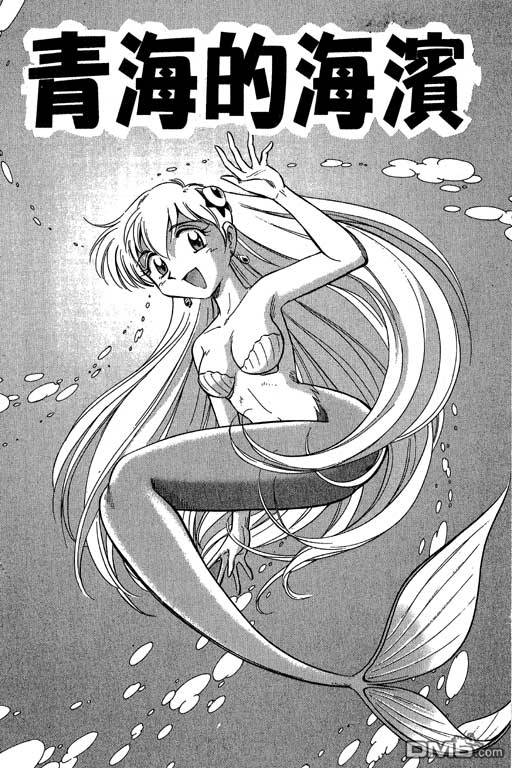 青海美人鱼第2卷图