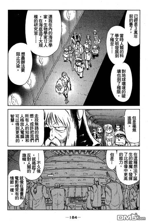 青海美人鱼第2卷图