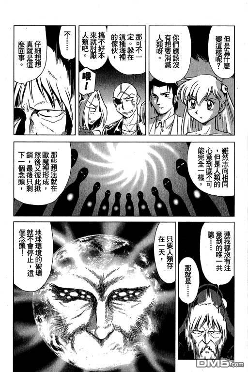 青海美人鱼第2卷图