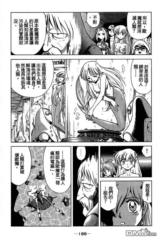 青海美人鱼第2卷图