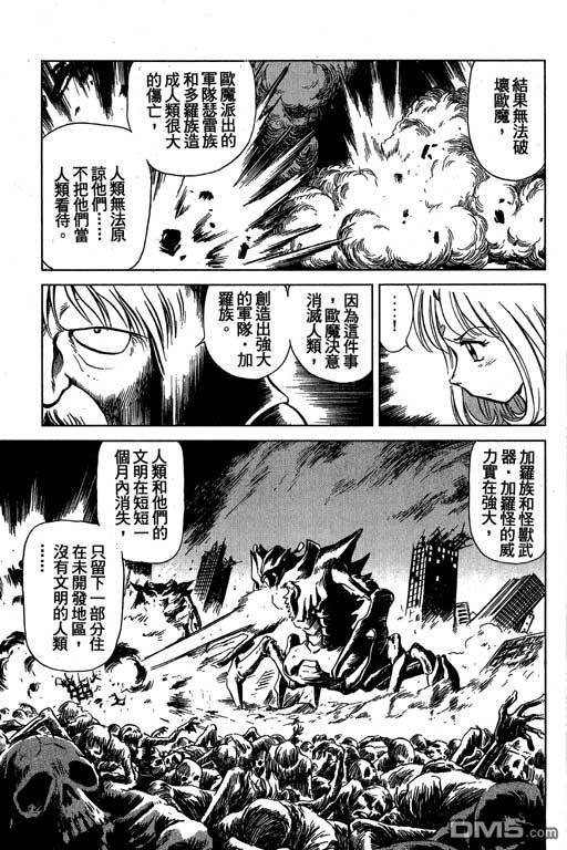 青海美人鱼第2卷图