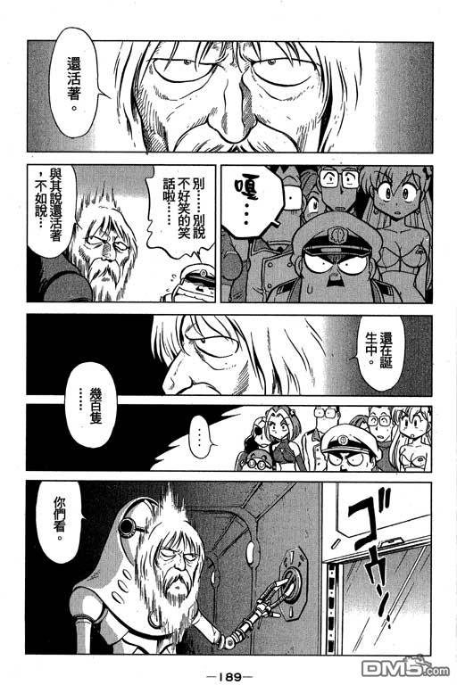 青海美人鱼第2卷图