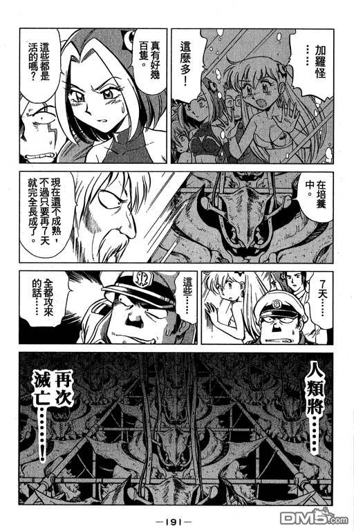 青海美人鱼第2卷图