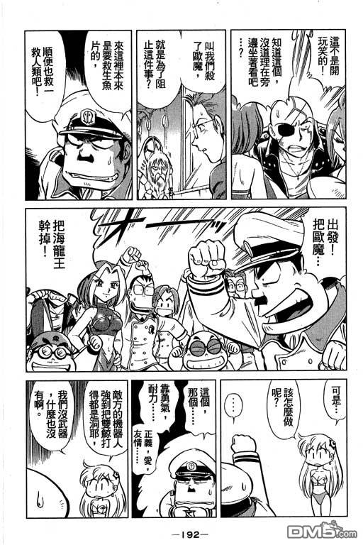 青海美人鱼第2卷图