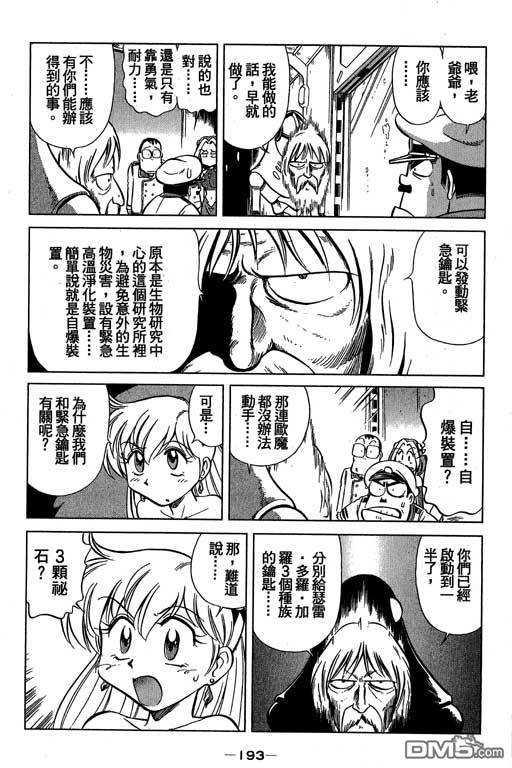 青海美人鱼第2卷图