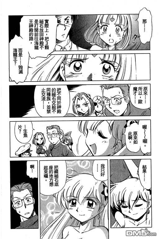 青海美人鱼第2卷图