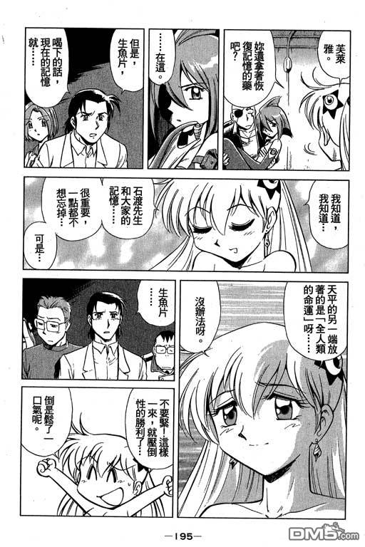 青海美人鱼第2卷图