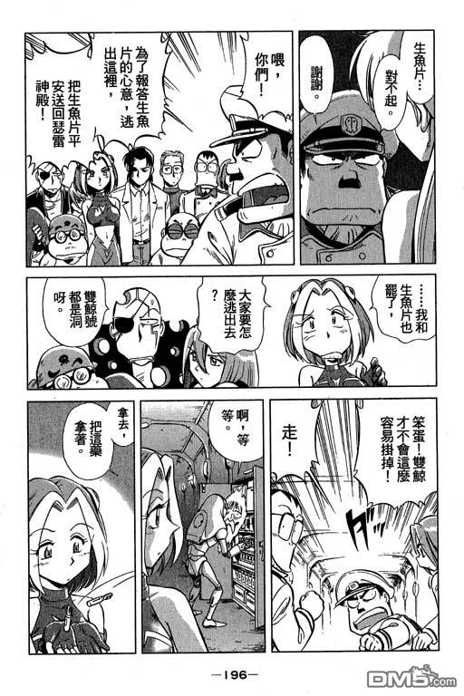 青海美人鱼第2卷图