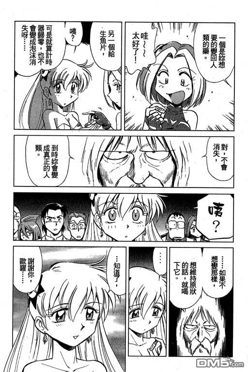 青海美人鱼第2卷图