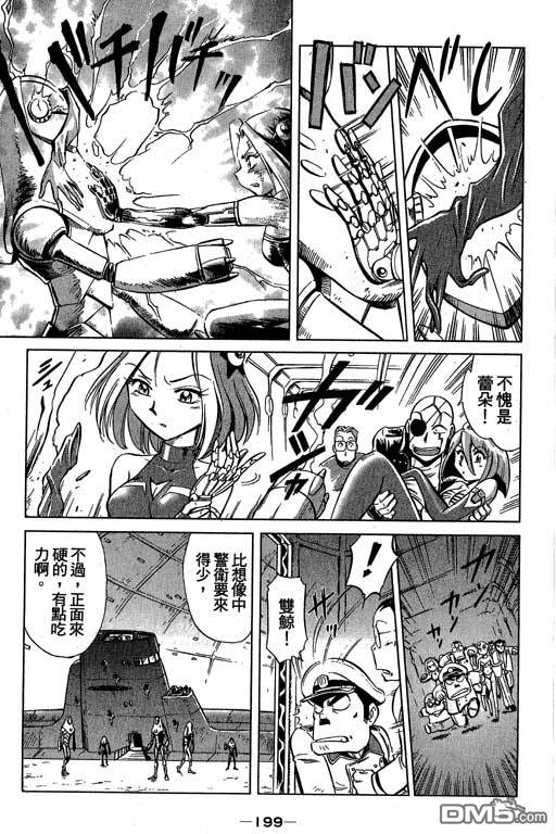 青海美人鱼第2卷图