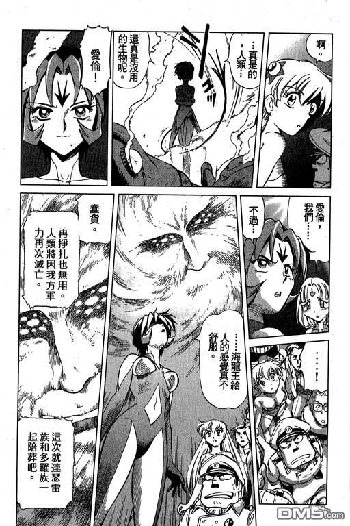 青海美人鱼第2卷图