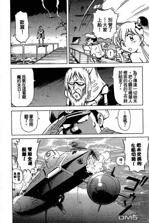 青海美人鱼第2卷图