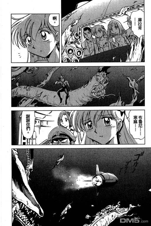 青海美人鱼第2卷图