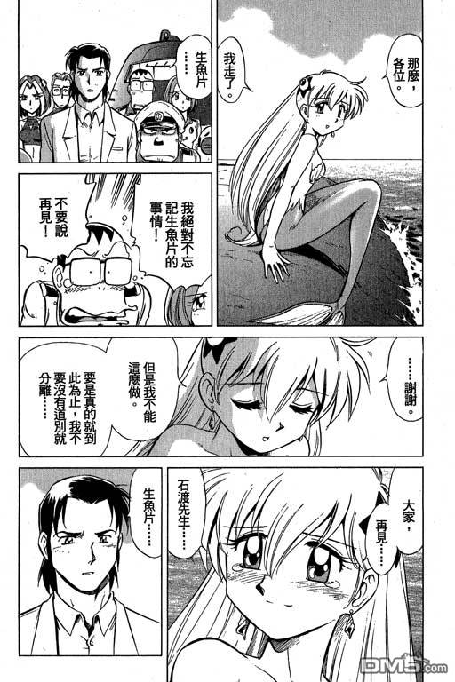 青海美人鱼第2卷图