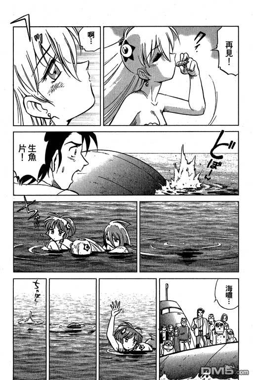 青海美人鱼第2卷图