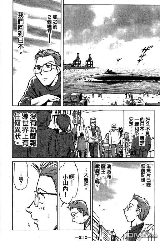 青海美人鱼第2卷图