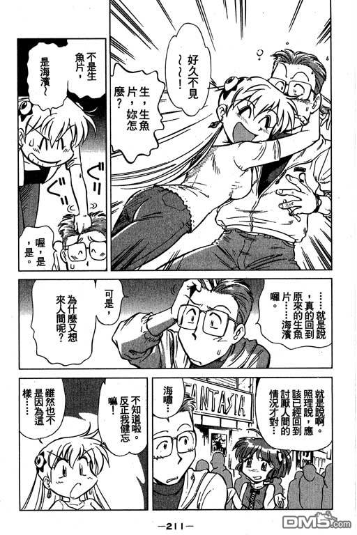 青海美人鱼第2卷图