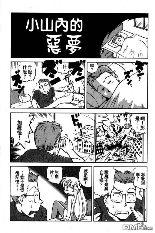 青海美人鱼第2卷图