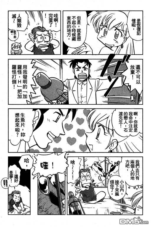 青海美人鱼第2卷图