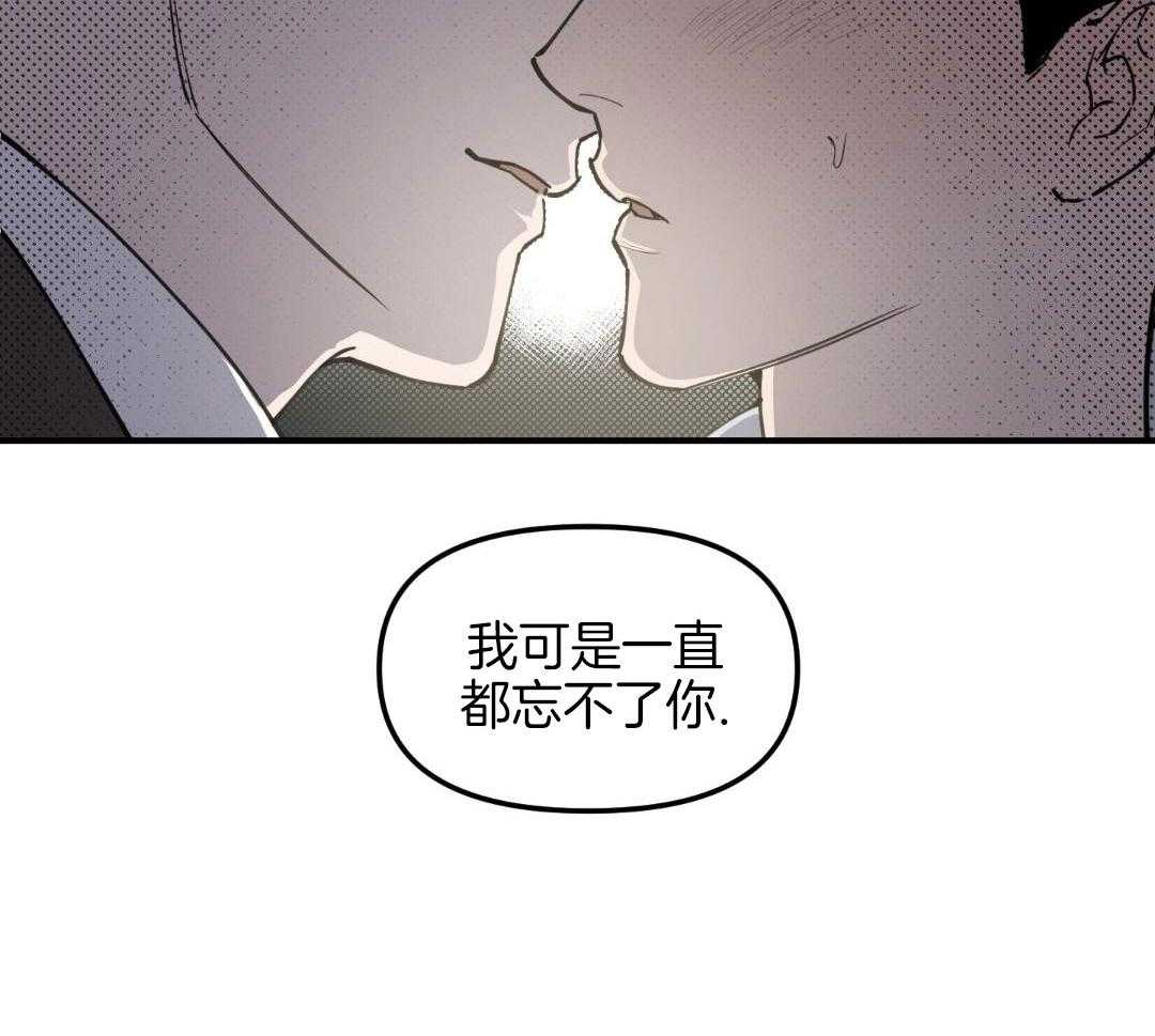 前任的绯闻第1话图