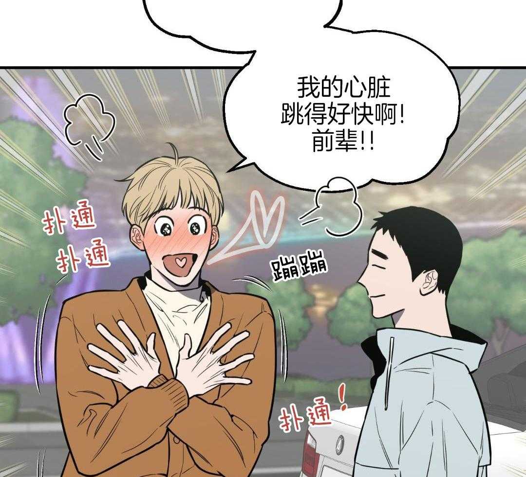 前任的绯闻第10话图