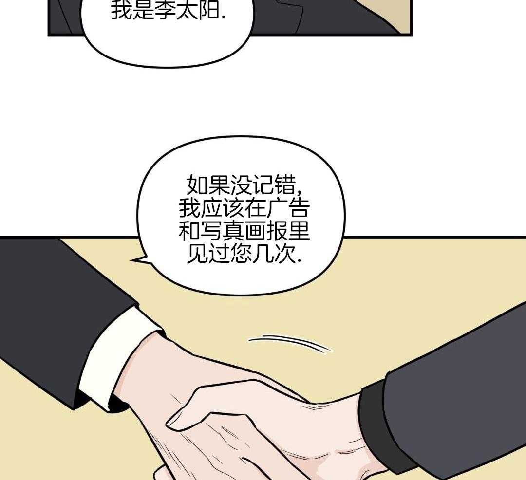 前任的绯闻第14话图