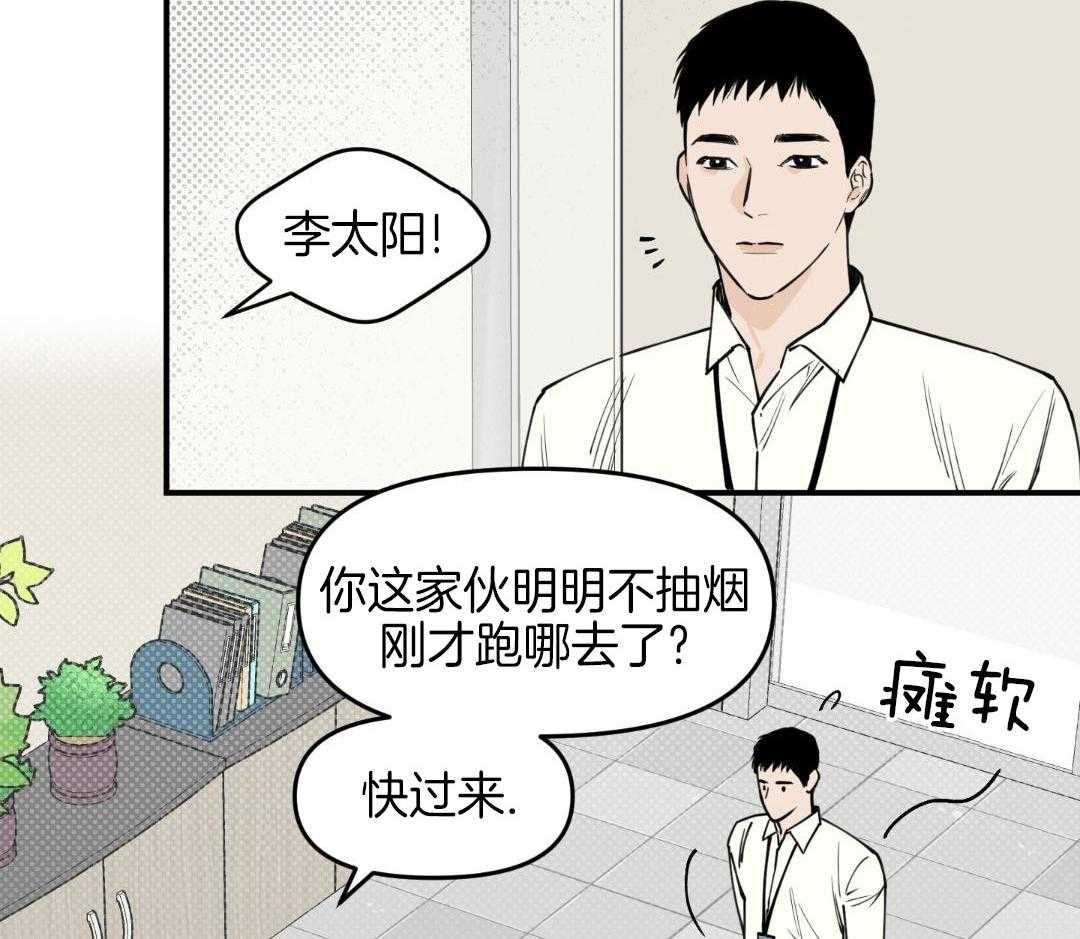 前任的绯闻第2话图