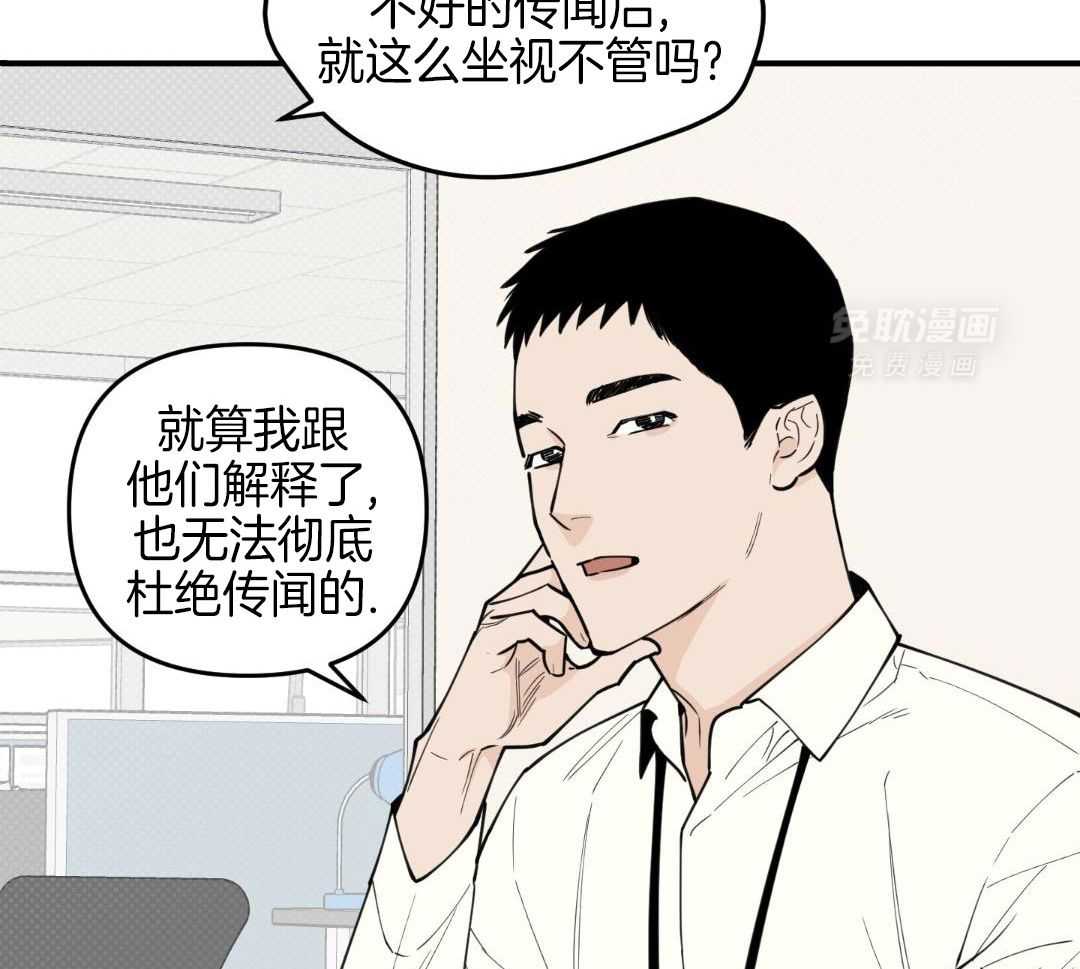 前任的绯闻第4话图