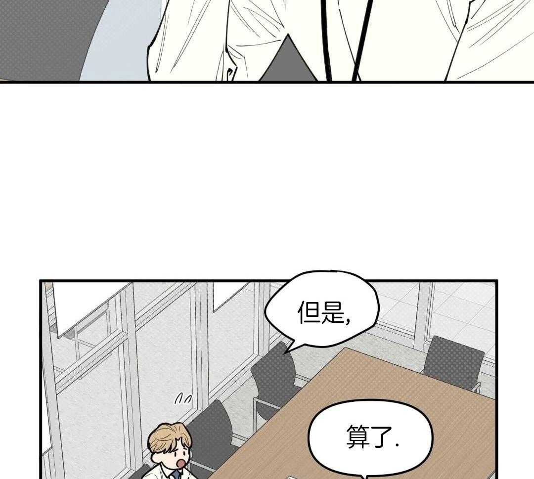 前任的绯闻第4话图