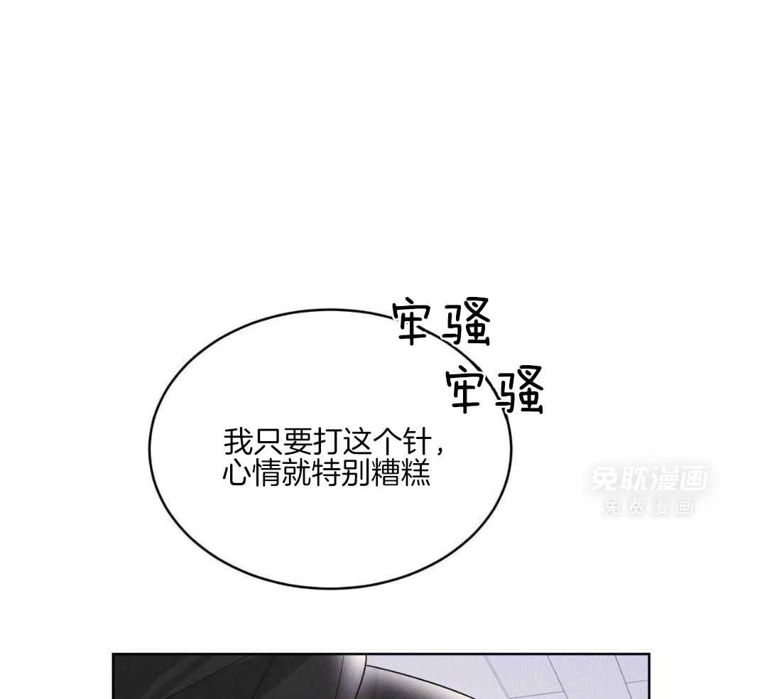 请别放弃治疗第20话图