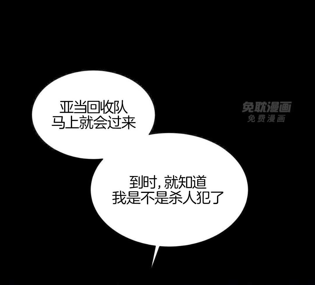 请别放弃治疗漫画-图48
