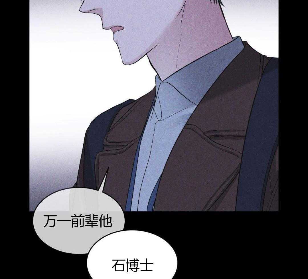 请别放弃治疗漫画-图53