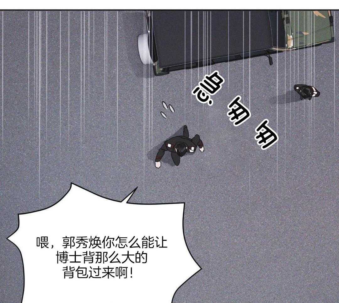 请别放弃治疗第45话图