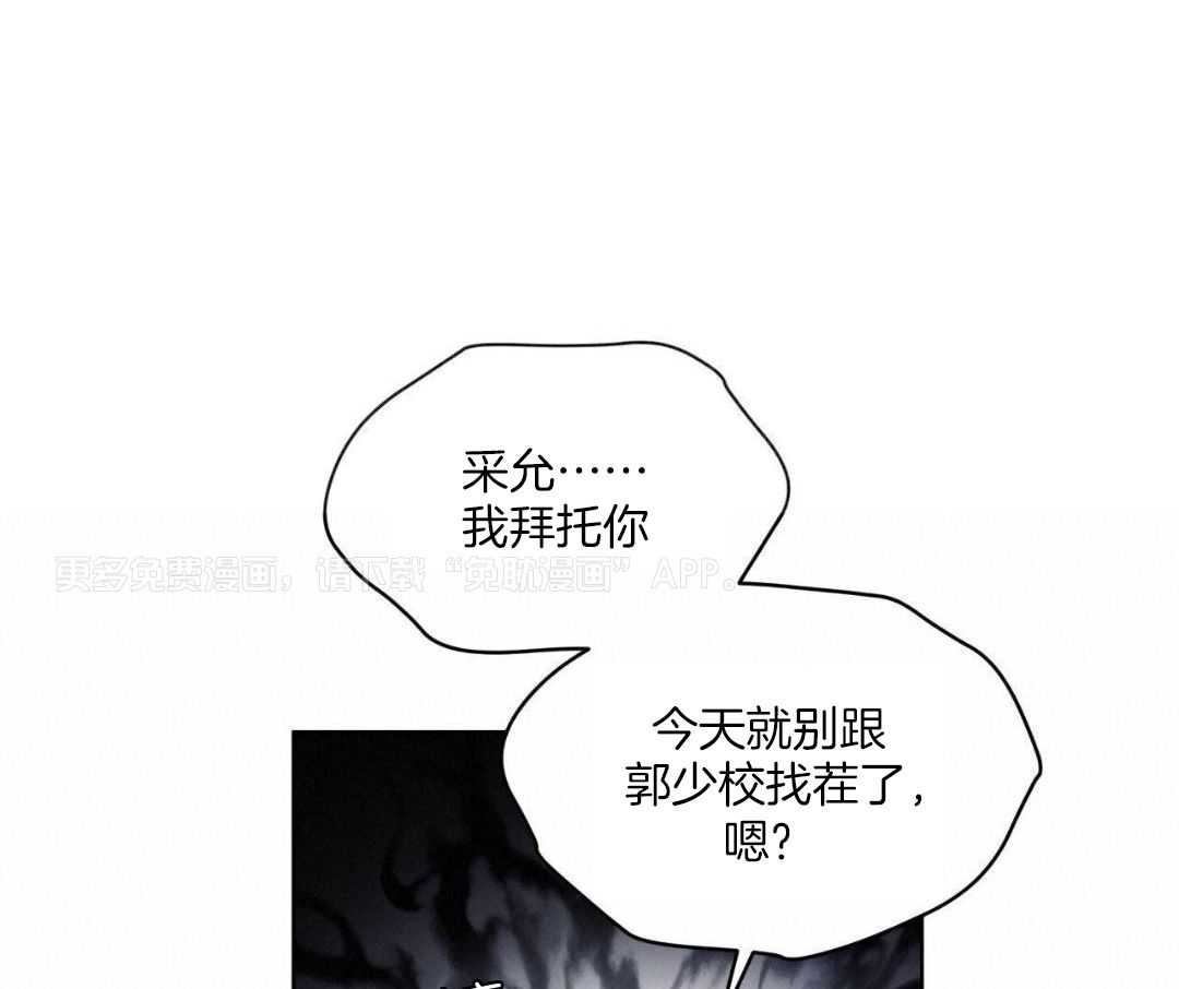 请别放弃治疗第8话图