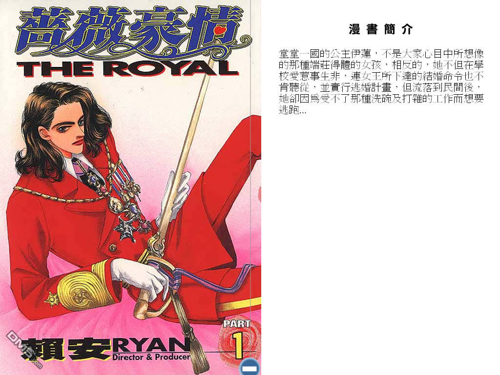 蔷薇豪情第1卷图