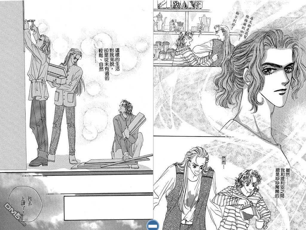 蔷薇豪情第2卷图