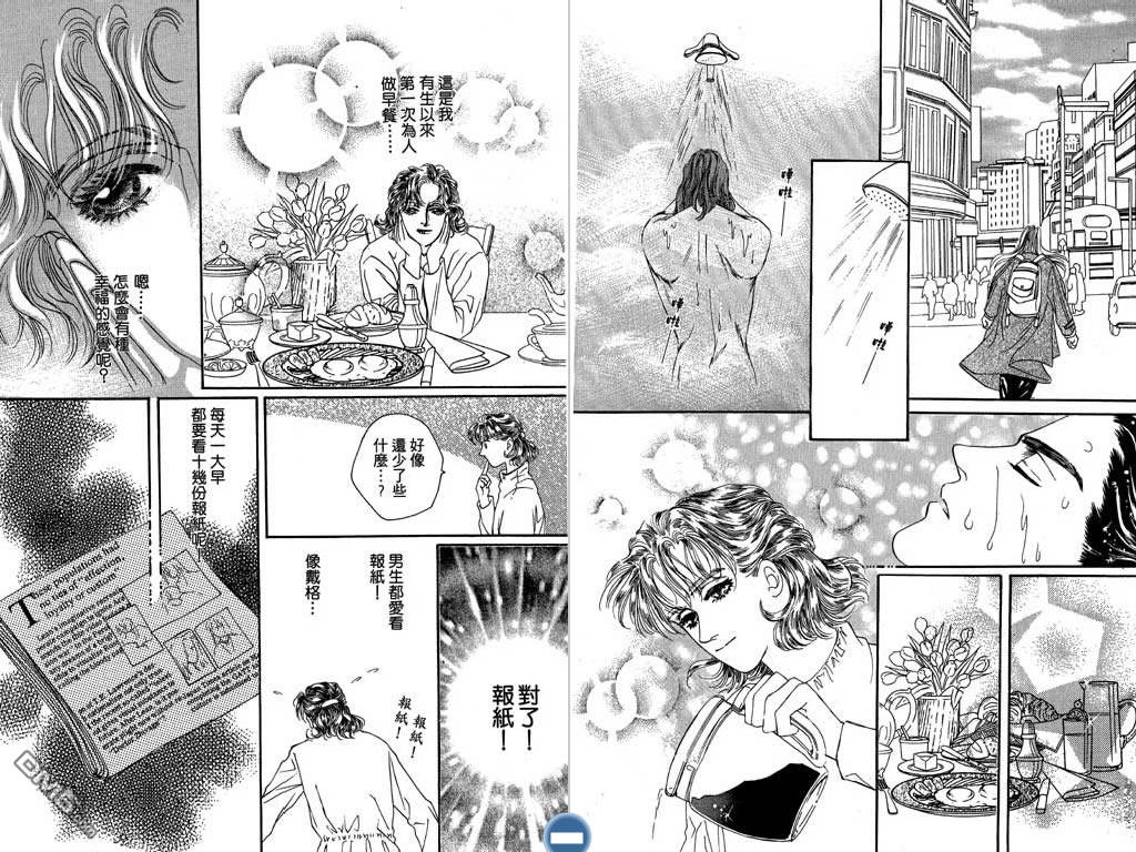 蔷薇豪情第2卷图