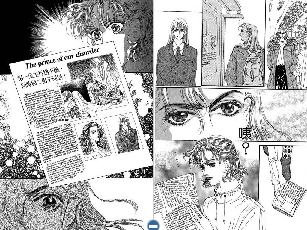 蔷薇豪情第2卷图