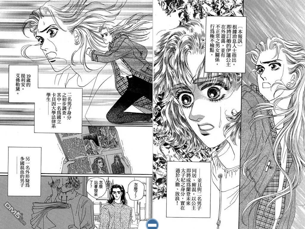 蔷薇豪情第2卷图