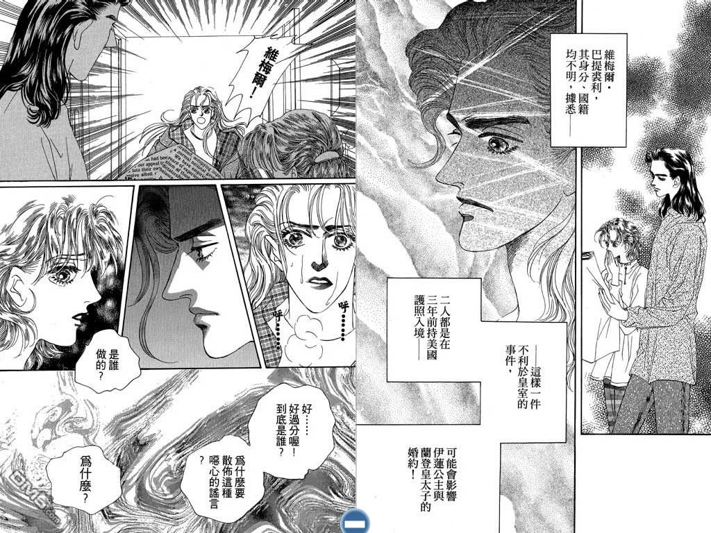 蔷薇豪情第2卷图