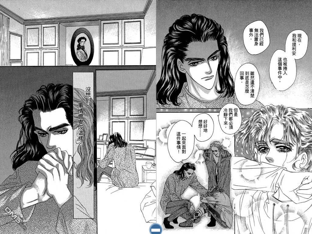 蔷薇豪情第2卷图