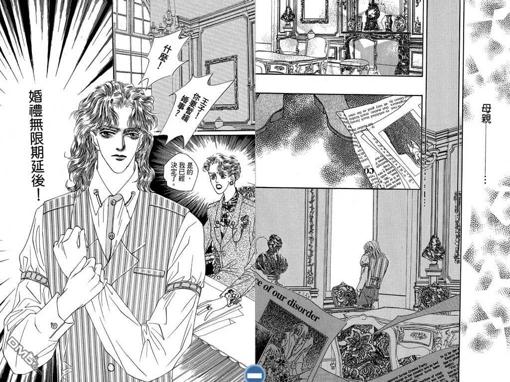 蔷薇豪情第2卷图