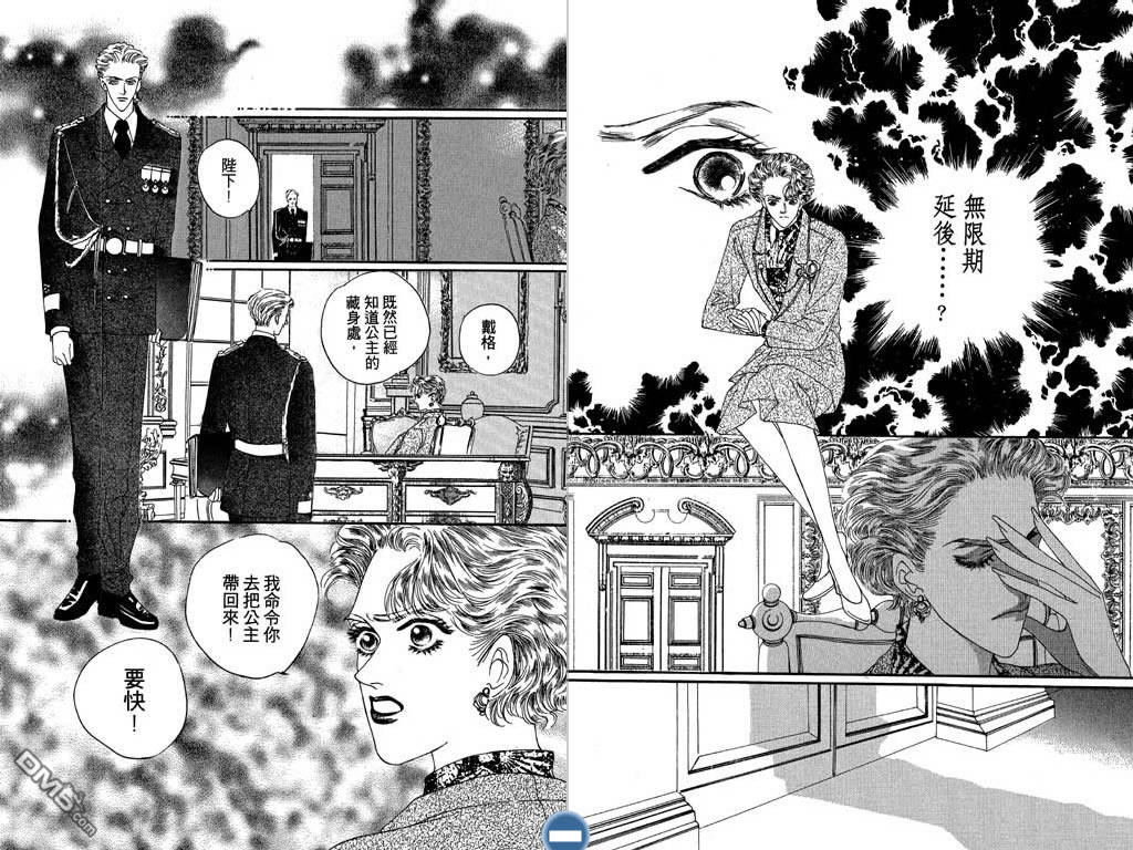 蔷薇豪情第2卷图