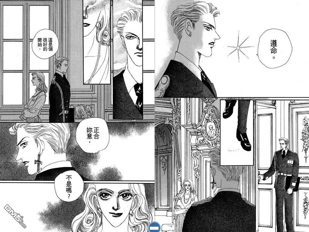 蔷薇豪情第2卷图