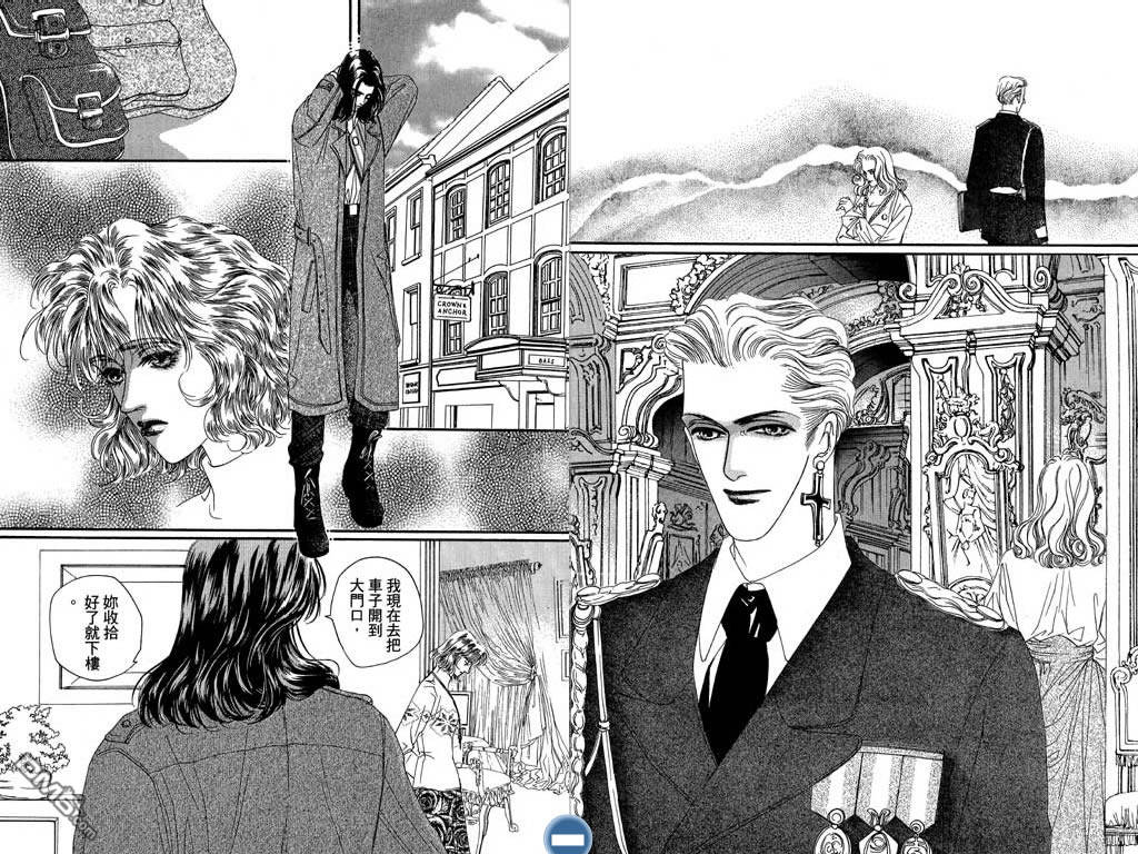 蔷薇豪情第2卷图